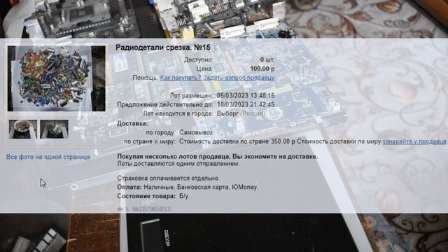 Разбираю компьютерную технику купленную на авито. Сколько я смогу заработать? смотреть онлайн