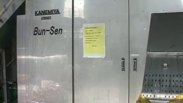 Kanemiya 1545 Bottling Plant смотреть онлайн