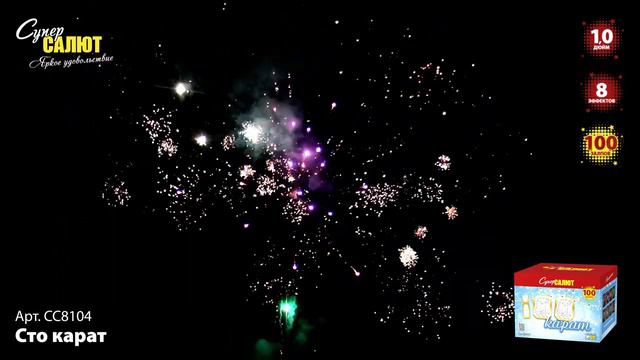 СС8104 2020 смотреть онлайн