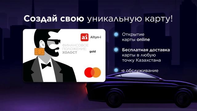 Карты с индивидуальным дизайном смотреть онлайн
