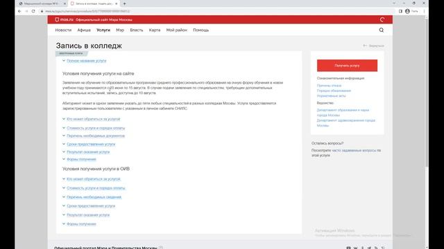 Медицинский колледж 6