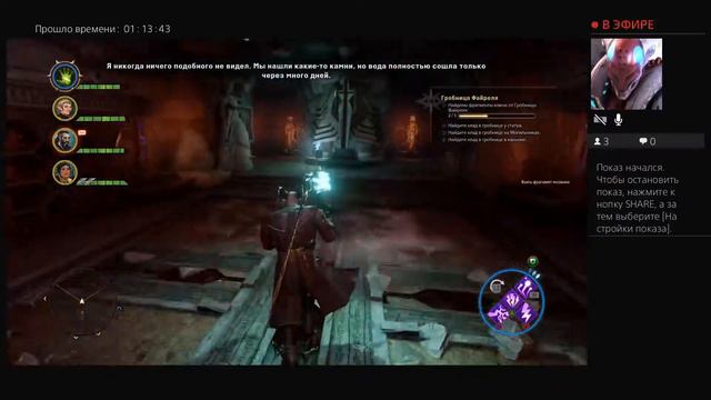 Dragon age Инквизиция от Marshalpayl #15 (RUS) Свистящи Пустоши ч2 смотреть онлайн