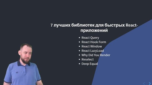 заметки о react js #1 смотреть онлайн