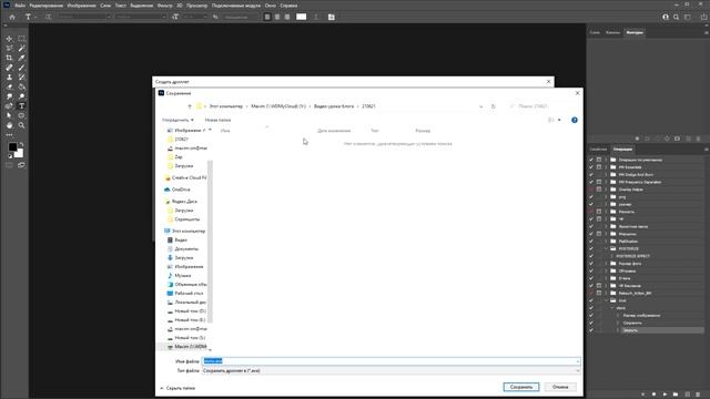 Пакетная обработка фотографий /дроплеты смотреть онлайн