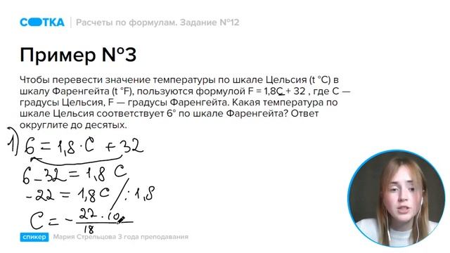 Расчеты по формулам. Задание №12 | ОГЭ МАТЕМАТИКА 2021 | Онлайн-школа СОТКА смотреть онлайн