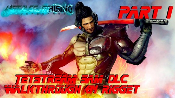MGR: Revengeance DLC Jetstream Sam Прохождение Часть 1