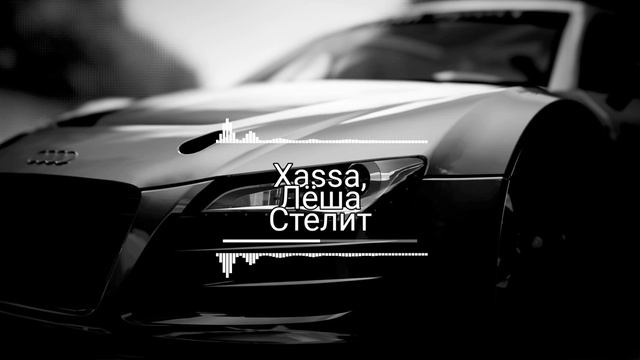 Xassa, Лёша Стелит - Paradise (Swerodo remix) смотреть онлайн