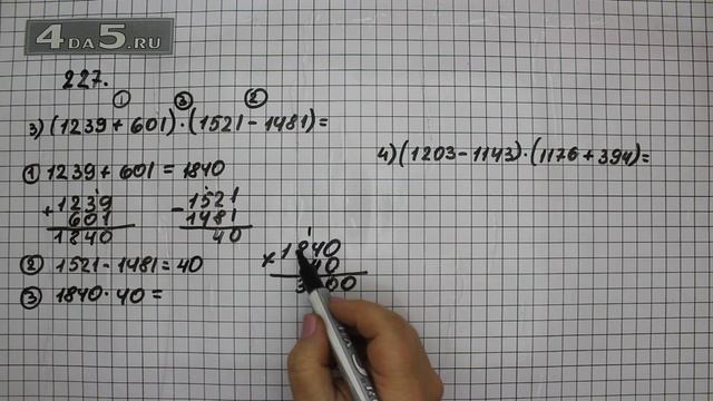 Упражнение 227. Вариант 3. и 4. Математика 5 класс Виленкин Н.Я. смотреть онлайн