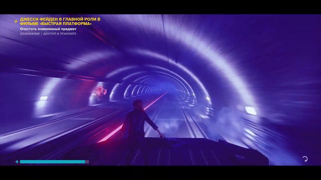 Control The Foundation Star Performance Trophy (Side Mission Jesse Faden Starring In Swift Platform
