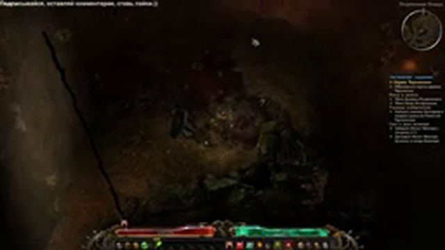 Grim Dawn Cornucopia серия №3. Туманные Низины - Окраины Чертополоха. Примордиан, Древний тихоход.
