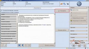 Как адаптировать коробку DSG 7 0CW с помощью ODIS Service