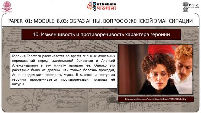 The character of anna and the question of emancipation of women(RUS) смотреть онлайн