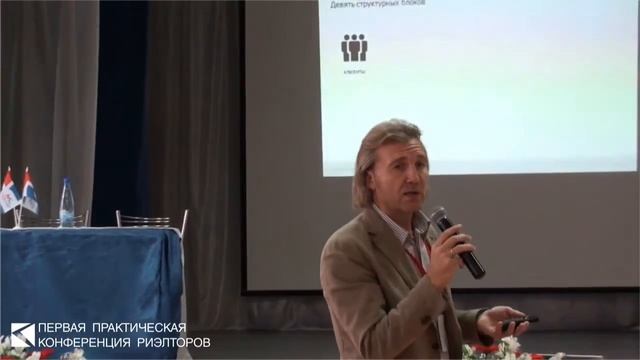 Александр Мальцев. Бизнес - модели агентств недвижимости смотреть онлайн