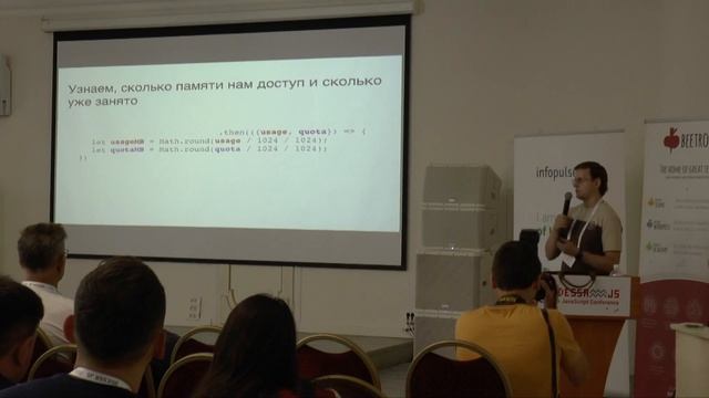 Timofey Lavrenyuk - How To Make Web-applications More Native And A User Happier...