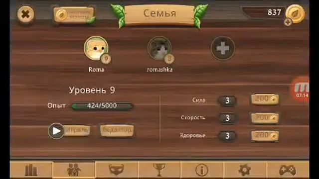 Слишком мало нужных врагов (симулятор кота онлайн первая серия).