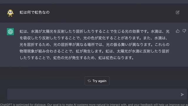 話題の対話型AI「ChatGPT」登録と使い方！実際に使いながら10分程度でカンタン解説 смотреть онлайн