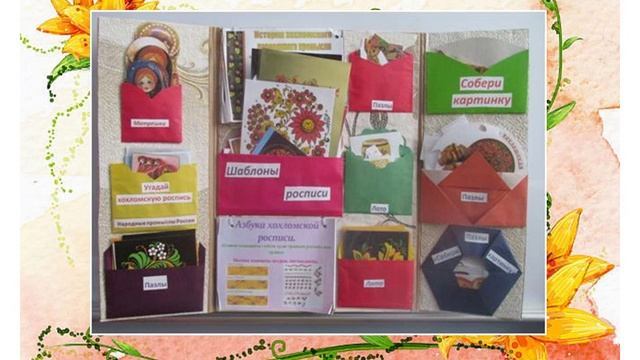 Декаротивно прикладное исскуство лепбук смотреть онлайн