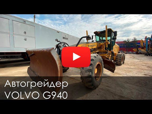 Погрузка Автогрейдера Volvo G940 смотреть онлайн