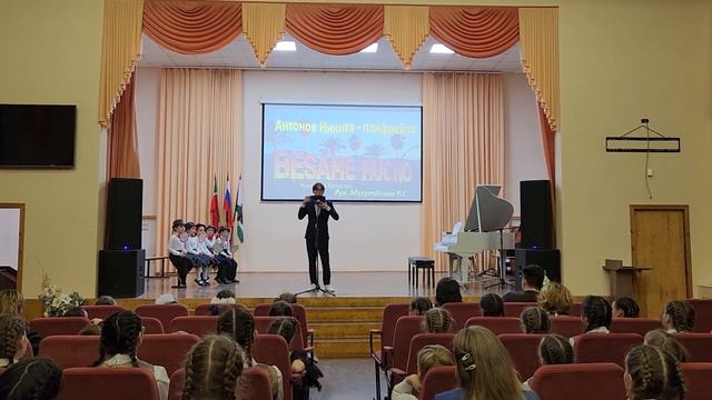 Антонов Никита - "Besame mucho" - Консуэло Веласкес на ПАНФЛЕЙТЕ (Флейта Пана) смотреть онлайн