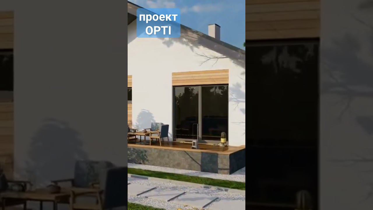 САМЫЙ ПРОДАВАЕМЫЙ ДОМ!Проект OPTI смотреть онлайн