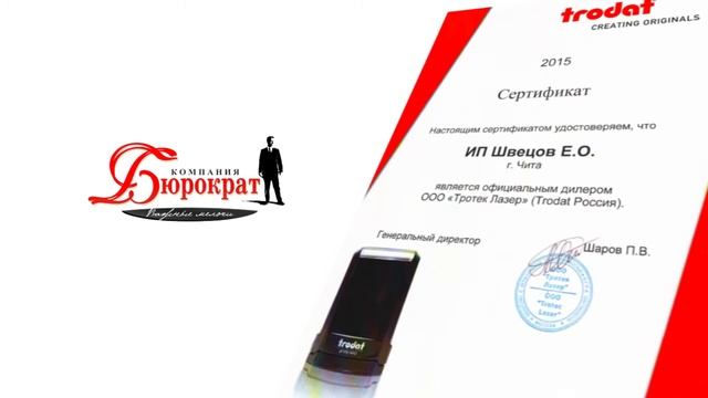 Компания Бюрократ производство печатей и штампов смотреть онлайн