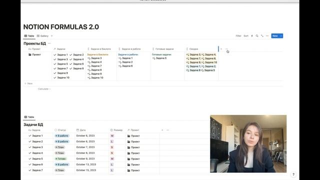 NOTION ФОРМУЛЫ 2.0 фильтр рилейшенов