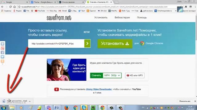 Как скачать видио на ваш компьютер смотреть онлайн