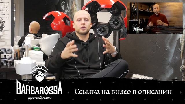 Как укладывать ирокез? | Глоссарий барбера смотреть онлайн