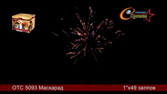 Батарея салютов Маскарад 1"х49 отс 5093 смотреть онлайн