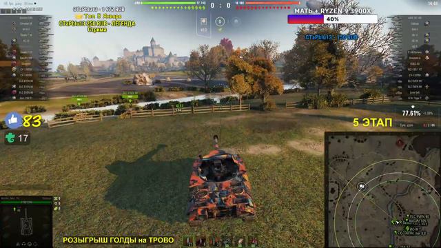 УПАРЫВАЮСЬ В МАРАФОН WZ-114 WOT + РОЗЫГРЫШ ГОЛДЫ СТРИМ WOT смотреть онлайн