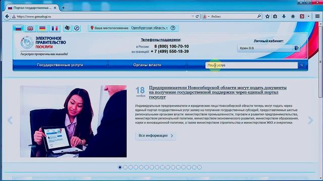 Проверка штрафов ГИБДД и пенсионных накоплений смотреть онлайн