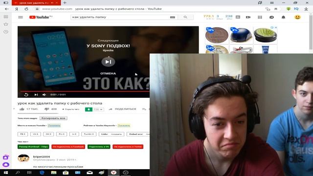 смотрим урок как удалить папку с рабочего стола,крипер2004 смотреть онлайн