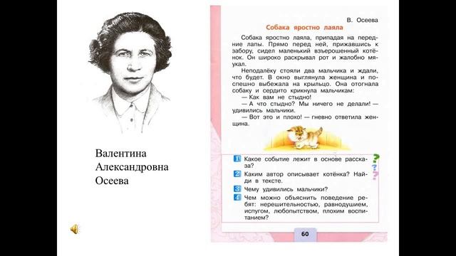 Литературное чтение 19 05 2020 7 21 57 смотреть онлайн