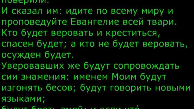 Чтение Евангелия 10 06 2021 смотреть онлайн