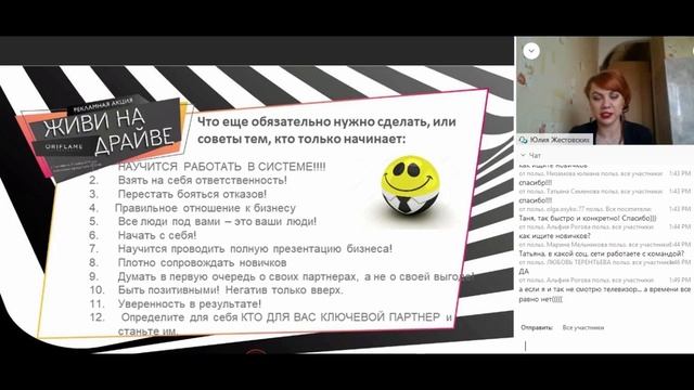 Юлия Жестовских ¦ История Успеха ¦ Трудности всегда преодолимы ¦ ДО банковский работник смотреть онлайн