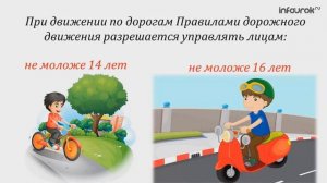 Технические требования, предъявляемые к велосипеду