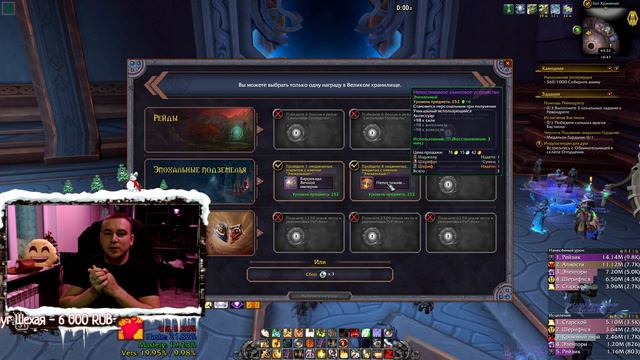 МОЙ МАГ СТАЛ СИЛЬНЕЕ | ВЕЛИКОЕ ХРАНИЛИЩЕ WOW | SHADOWLANDS 9.1.5 | ШЕРИФ ВОВ смотреть онлайн