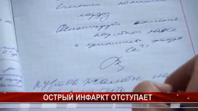 острый инфаркт смотреть онлайн