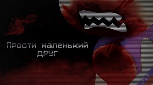 Комикс "Прости маленький друг" на русском || sonic || sonic.exe