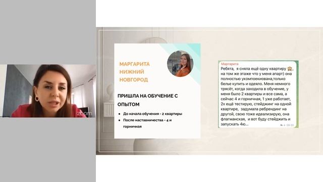 2 день практикума «Своё дело на посуточной аренде в 2024 году» 18 января. смотреть онлайн