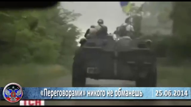 Украина 25.06.2014 События. Последние новости Украины сегодня смотреть онлайн