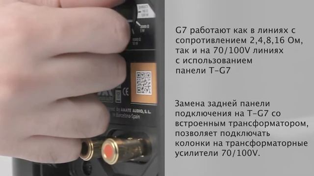 Настенная акустическая система Amate Audio смотреть онлайн