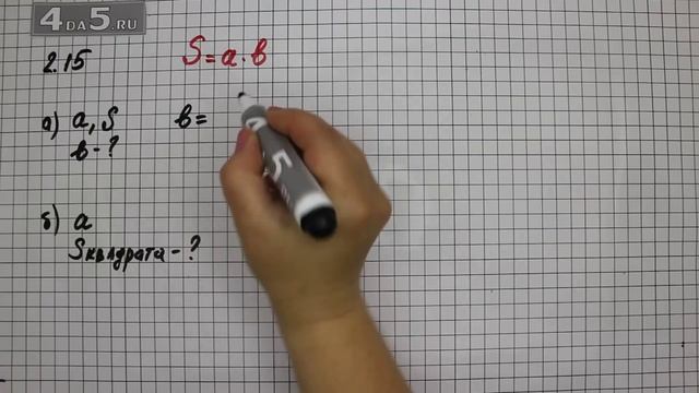 Упражнение 2.15. Алгебра 7 класс Мордкович А.Г смотреть онлайн