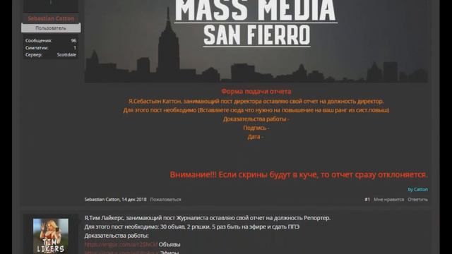 F.A.Q по Радиоцентру на Аризона РП | SAMP смотреть онлайн