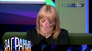 «За гранью»: «Пять часов смертельных пыток» | Выпуск от 3 июня 2024 года