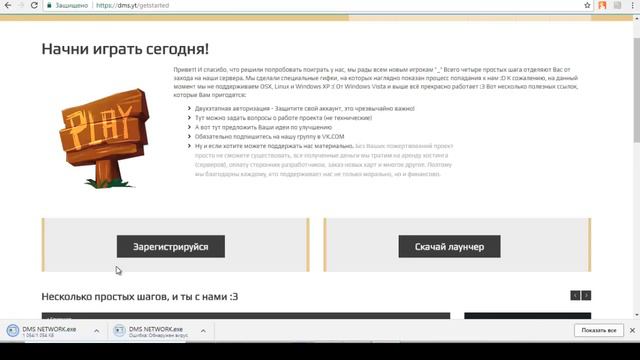 Как зайти на Dms смотреть онлайн