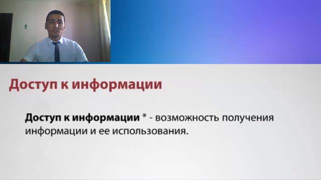Урок 2 смотреть онлайн