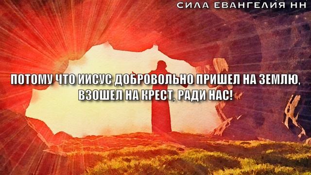НАСТОЯЩАЯ ПАСХА смотреть онлайн