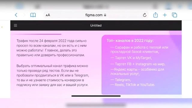 КАК НАЙТИ КЛИЕНТОВ ОНЛАЙН? | Поиск клиентов в зожжных нишах, построение личного бренда смотреть онлайн