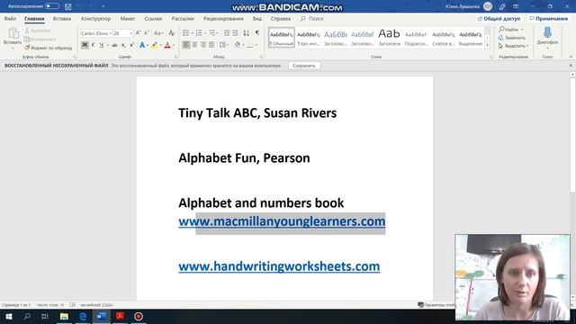 Как научить ребенка читать по-английски? Часть 2, прописи смотреть онлайн
